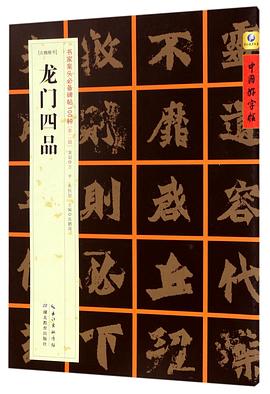 龍門四品 龍門四品