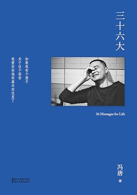 三十六大 三十六大