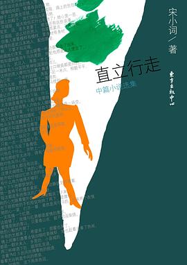 直立行走 直立行走