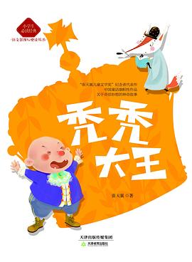 禿禿大王 禿禿大王