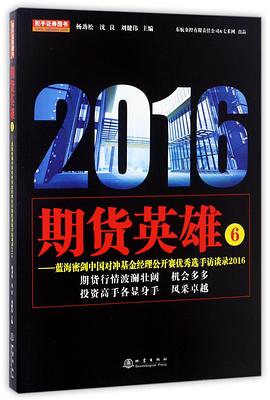 期貨英雄 期貨英雄