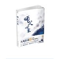 師父心塞 師父心塞