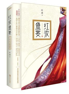 紅妝盛宴 紅妝盛宴