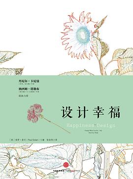 設計幸福 設計幸福