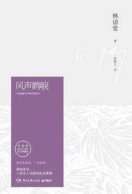 風聲鶴唳 風聲鶴唳