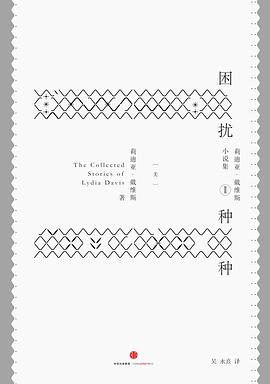 困擾種種