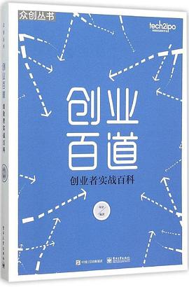 創業百道 創業百道