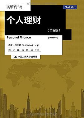 個人理財 個人理財