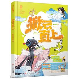 掀云直上 掀云直上
