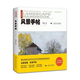 風景手帖 風景手帖