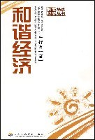 循環(huán)經(jīng)濟(jì) 循環(huán)經(jīng)濟(jì)
