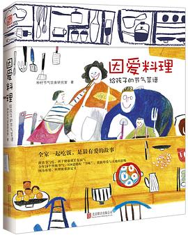 因愛料理 因愛料理
