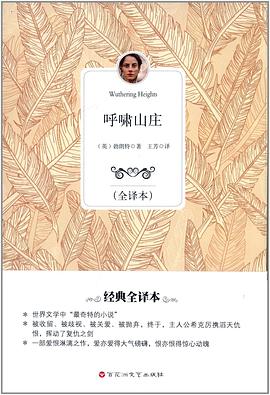 呼嘯山莊 呼嘯山莊