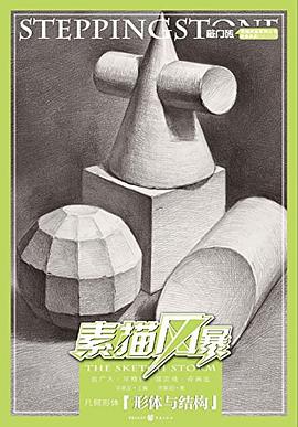 素描風暴 素描風暴
