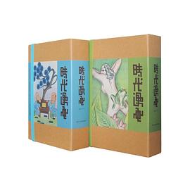 時代漫畫 時代漫畫