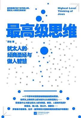 高級思維 高級思維
