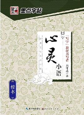 心靈小語 心靈小語