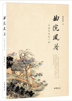 曲院風荷 曲院風荷