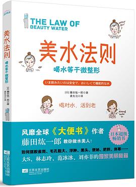 美水法則 美水法則