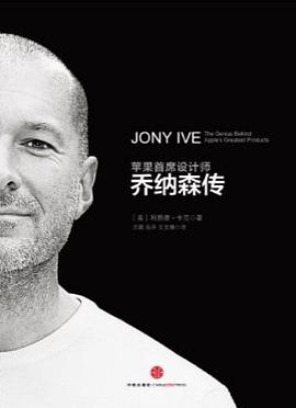 喬納森傳 喬納森傳