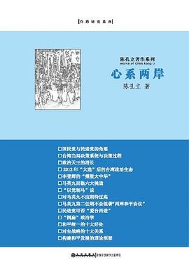 心系兩岸 心系兩岸