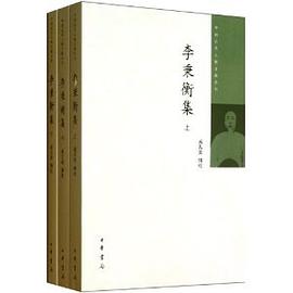 李秉衡集 李秉衡集