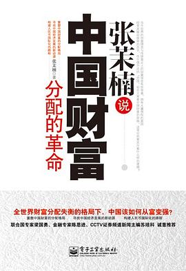 張茉楠說 張茉楠說