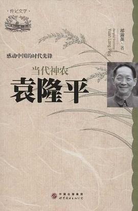 當(dāng)代神農(nóng) 當(dāng)代神農(nóng)