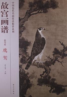 故宮畫譜 故宮畫譜