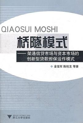 橋隧模式 橋隧模式