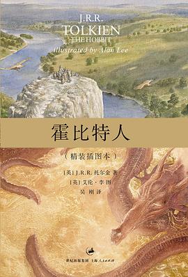 霍比特人 霍比特人