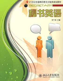 秘書英語 秘書英語