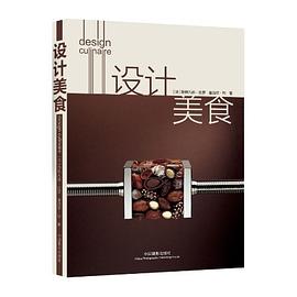 設計美食 設計美食