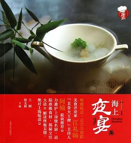 海上夜宴 海上夜宴