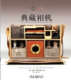 典藏相機 典藏相機