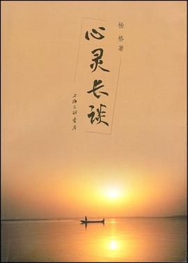心靈長談 心靈長談