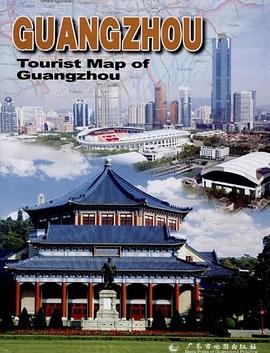 廣州導游 廣州導游