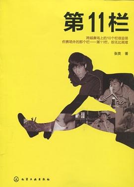 第11欄 第11欄