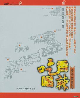 吃香喝辣 吃香喝辣