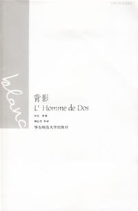 背影巴尼 背影巴尼