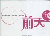 前天淳子 前天淳子