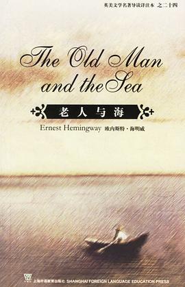 老人與海 老人與海