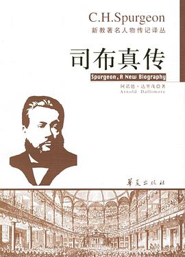 司布真傳 司布真傳