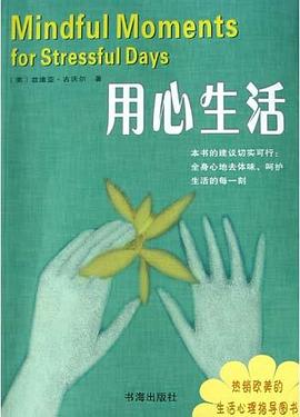 用心生活 用心生活