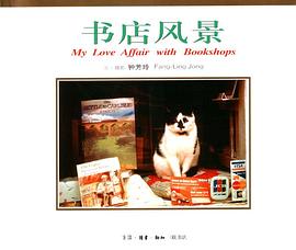 書店風(fēng)景 書店風(fēng)景