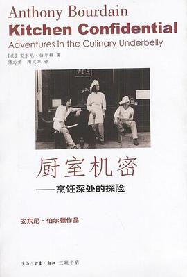 廚室機密 廚室機密