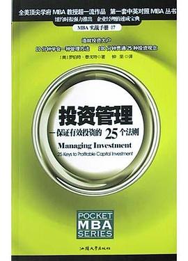 投資管理 投資管理