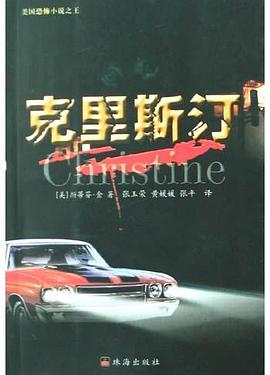 克里斯汀 克里斯汀