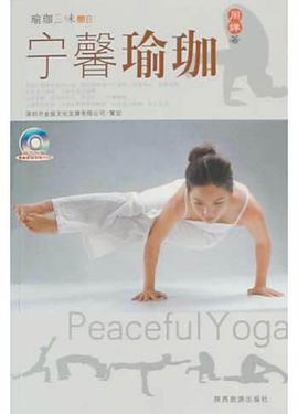 睡眠瑜珈 睡眠瑜珈