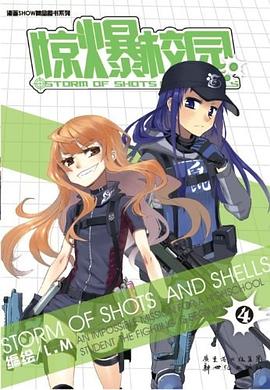 驚爆校園 驚爆校園